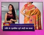 Astro Gharelu Nuskhe | राशि के हिसाब से गिफ्ट करें ड्रेस जिसे पा कर लोग हो जाए आपसे इम्प्रेस | Dr. Jai Madaan | InKhabar Astro