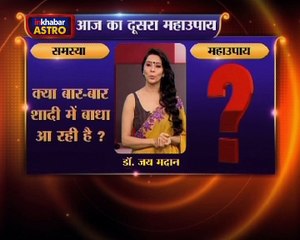 Astro Gharelu Nuskhe | अपना लें ये टिप्स वरना सारी उम्र रह जांएगे अविवाहित|Dr. Jai Madaan | InKhabar Astro