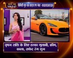 Astro Gharelu Nuskhe | अपनी राशि के हिसाब से चुने अपने कार का रंग भाग्य ऐसा साथ देगा की होगी पैसों की बारिश  |Dr. Jai Madaan | InKhabar Astro