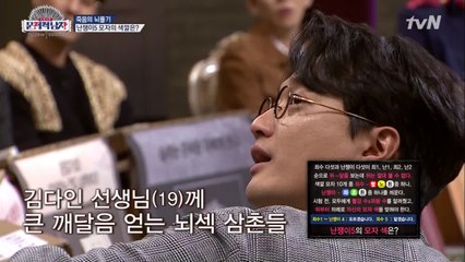 ‘금메달’ 김다인 선생의 논리 수학 교실★