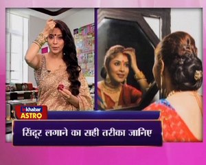Astro Gharelu Nuskhe | जाने सही से सिंदूर लगाने का तरीका तभी होगा भाग्य का उदय वरना करना पड़ेगा परेशानियों का सामना |Dr. Jai Madaan | InKhabar Astro