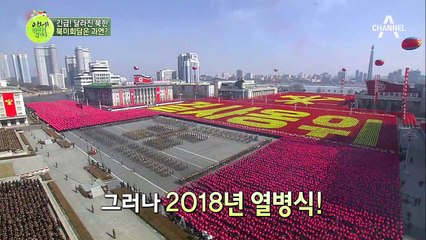 리설주, '동지'에서 '여사'로 레벨업(UP)↗ 승격의 배경은 무엇?