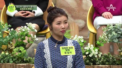 김정은, 의외로 진실된 사람이다?! 비밀 없는 남자 나야 나★