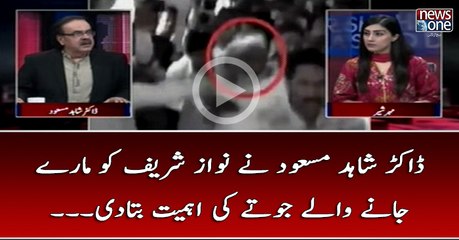 #DrShahidMasood #NawazSharif Ko Maray Janay Walay Jutay Ki Ehmiat Bata Di...