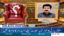 Headlines 21:00 11 March 2018 | Aaj News