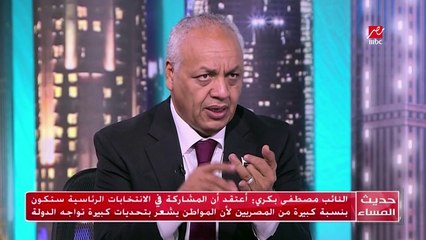 النائب مصطفى بكري"المواطن يدرك أن الدولة تواجه تحديات كبيرة أبرزهاالحرب على الإرهاب