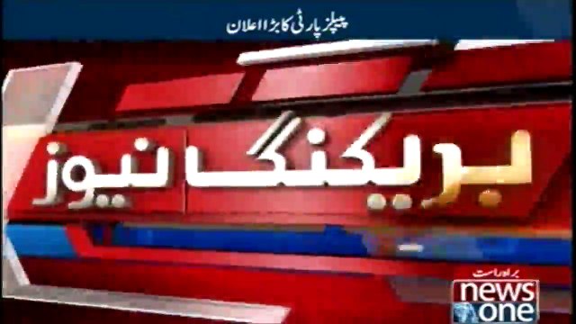 PPP ALSO BACKING SADIQ SANJRANI AS A NEW CHAIRMAN SENATE