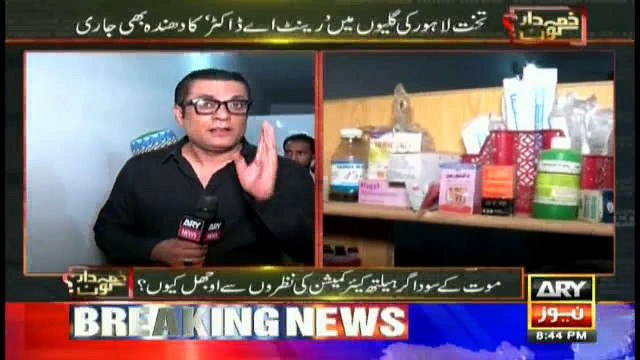 Quacks use dangerous steroids to treat patients in Lahore.