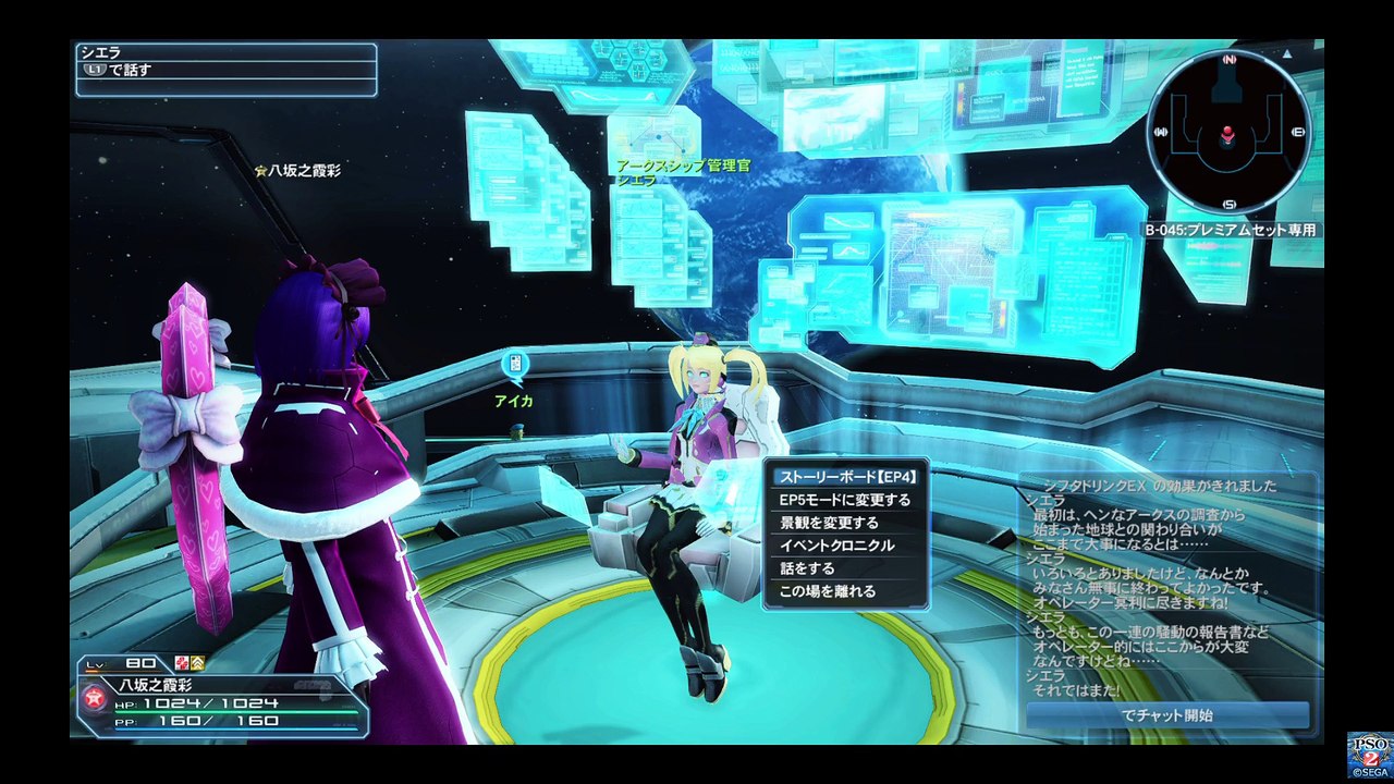 プライベートなファレグ戦_20180312