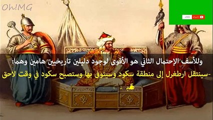 الحلقة 110: هل ارطغرل يسلم القلعة؟(مفاجأة)/مصير سنغورتكين/نهاية كوبيك تقترب.. قيامة ارطغرل