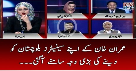 #ImranKhan Kay Apny #Senators #Balochistan Ko Danay Ki Bari Waja Samnay Aagi...