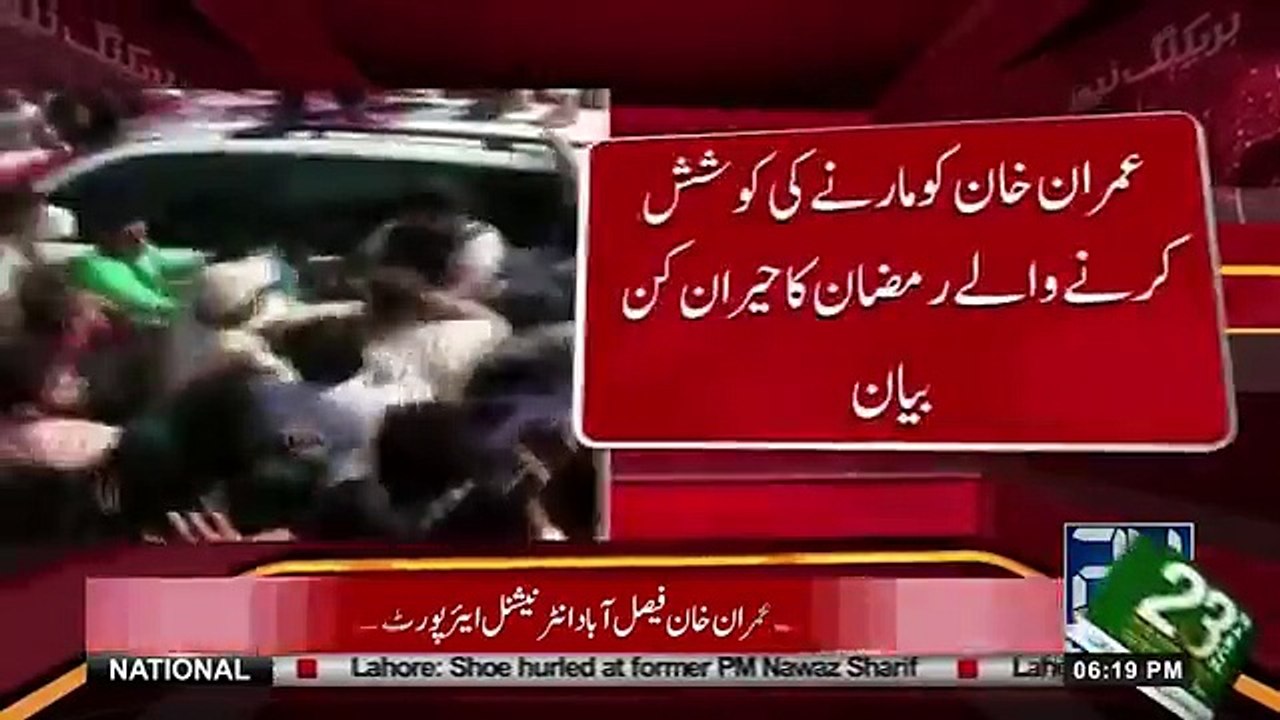 عمران خان کو مارنے کی کوشش کرنے والے رمضان کا حیران کن بیان https-__www.24NewsHD.tv