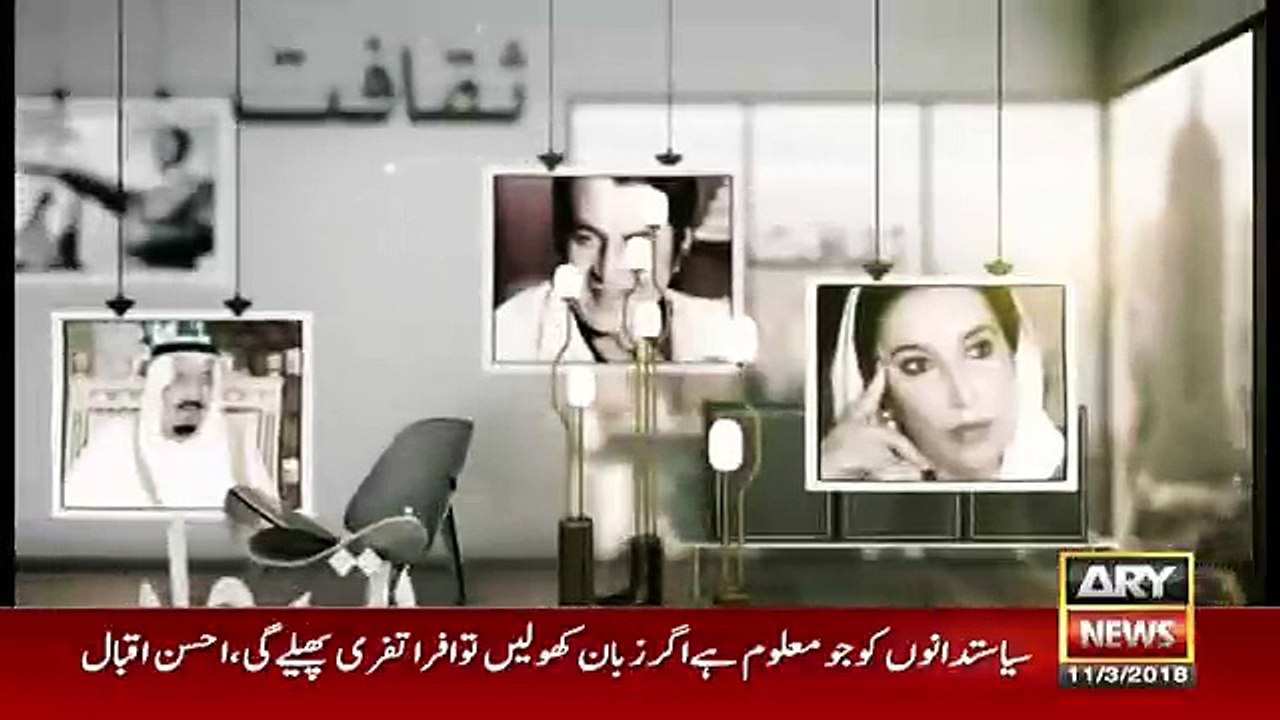 Jugnoo Ki Roshni - 11th March 2018