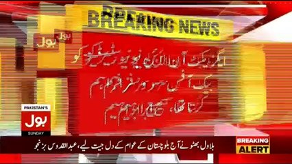 Tajzia Sami Ibrahim Kay Sath - 11th March 2018