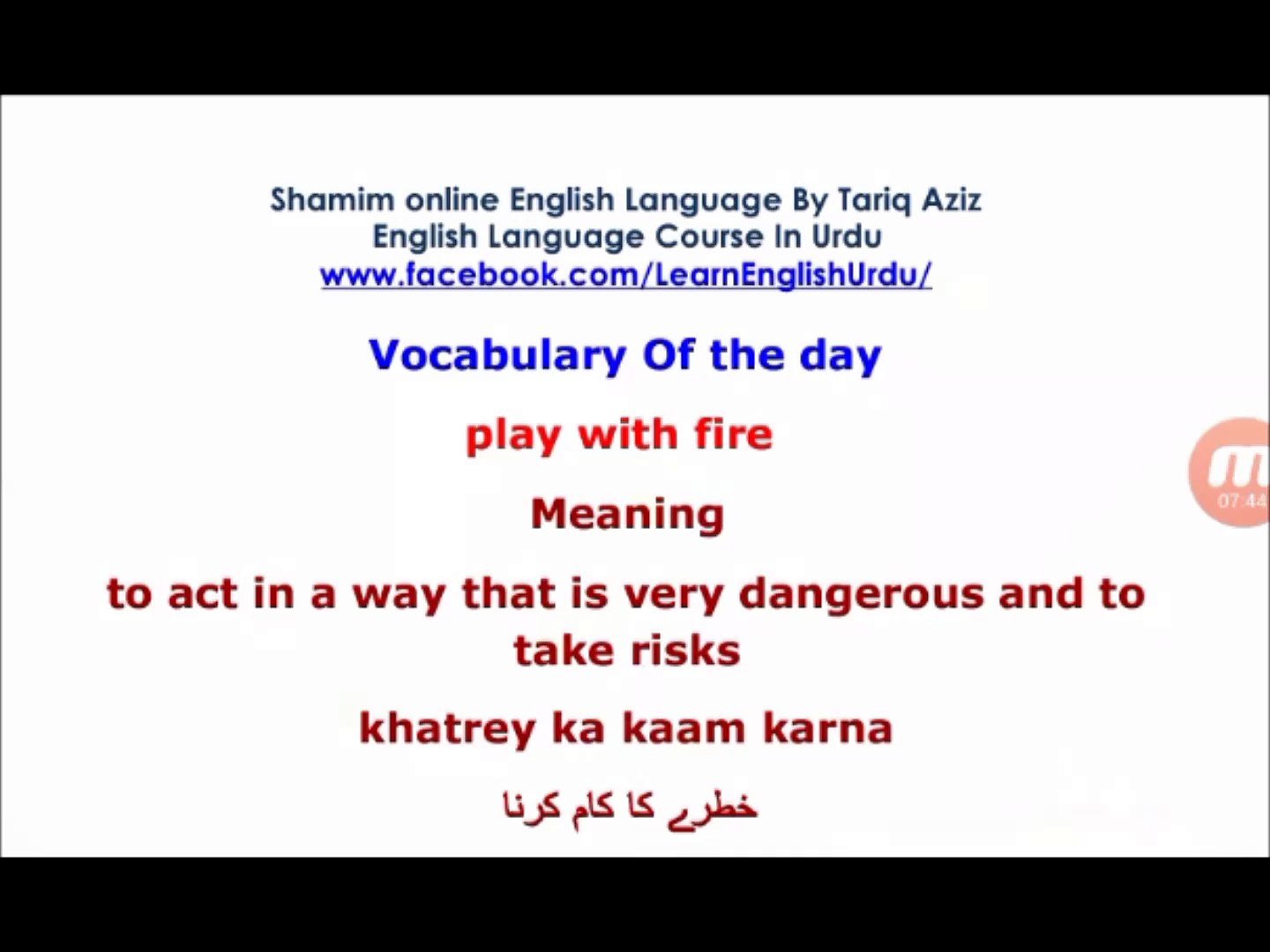 Learn English Speaking Easily Thank You For Verb Ing Lesson Fifty One Video Dailymotion