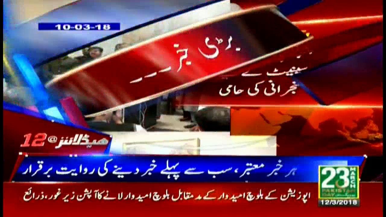 Headlines 0000 12th March 2018