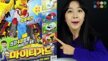 [퐁퐁 pongpong] 헬로카봇 마이티가드 합체 ! 도와줘 ~! 장난감 코미의 로봇 자동차 변신 놀이