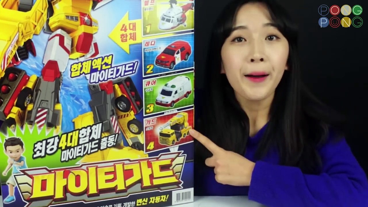 [퐁퐁 pongpong] 헬로카봇 마이티가드 합체 ! 도와줘 ~! 장난감 코미의 로봇...