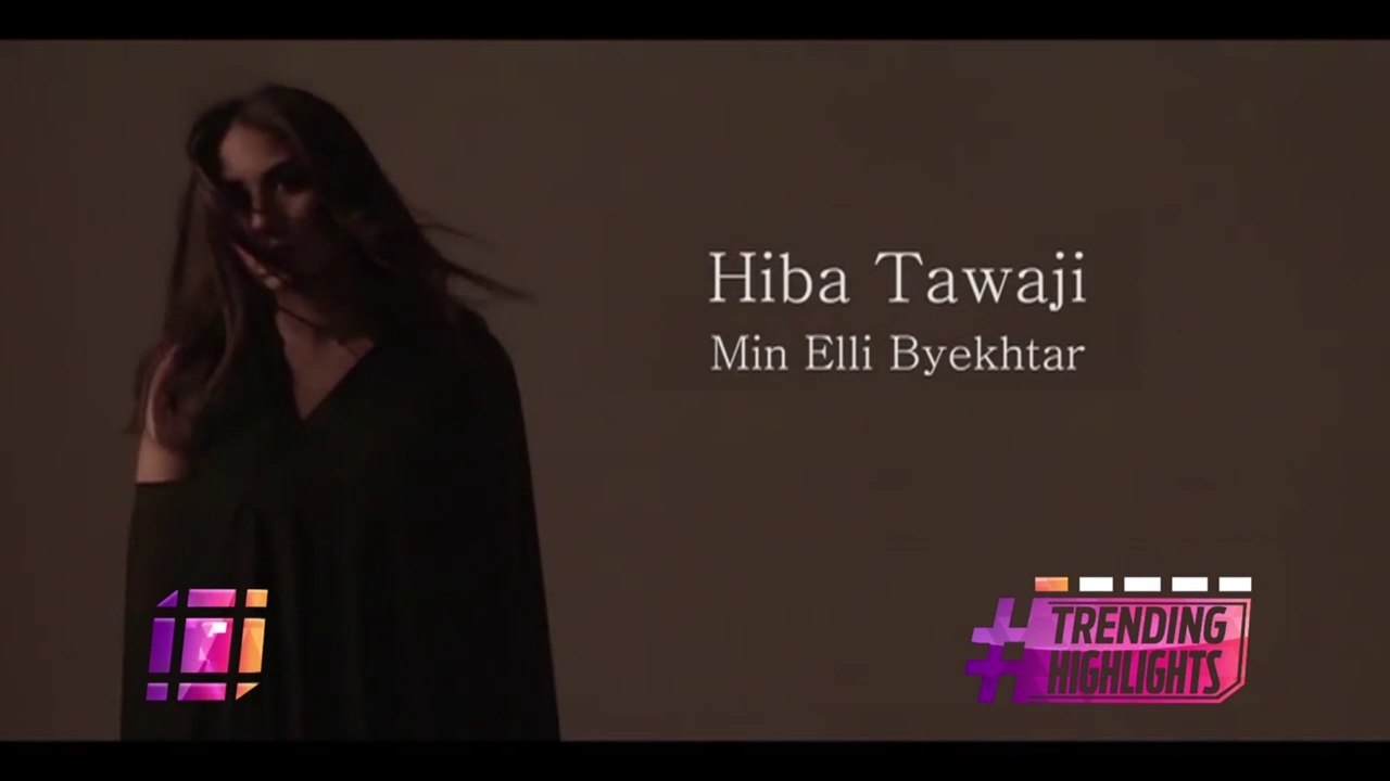 #MBCTrending - هبة طوجي تدعم المرأة بأغنية جديدة