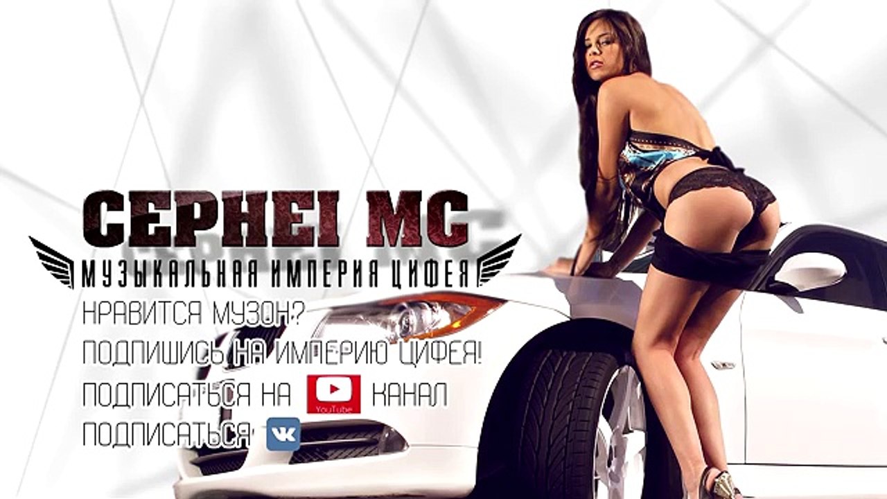 СУПЕРПОДБОРКА САМОГО УБОЙНОГО МУЗОНА В ТАЧКУ