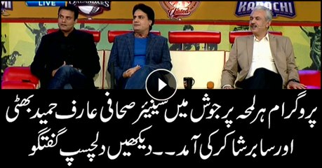 Meet Arif Hameed Bhatti and Sabir Shakir in Program Har Lamha Purjosh