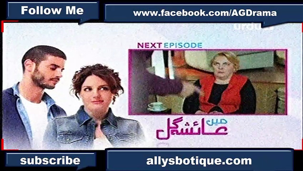 Main ayesha gul epi 88 Promo - 11 March 2018