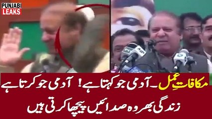 مکافاتِ عمل ۔ آدمی جو کہتا ہے ! آدمی جو کرتا ہے، زندگی بھر وہ صدائیں پیچھا کرتی ہیں