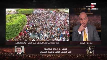 وزير التعليم العالى: دورى الجامعات سيعود بقوة خلال الفترة المقبلة