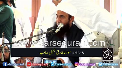 Molana Tariq Jameel Latest Bayan 4 February 2018