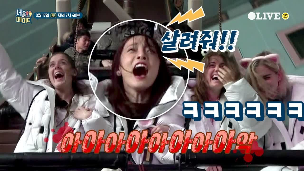 [예고] 공포의 바이킹!!! 돌고래 샤우팅이 절로~! '아아아아악 살려줘~'