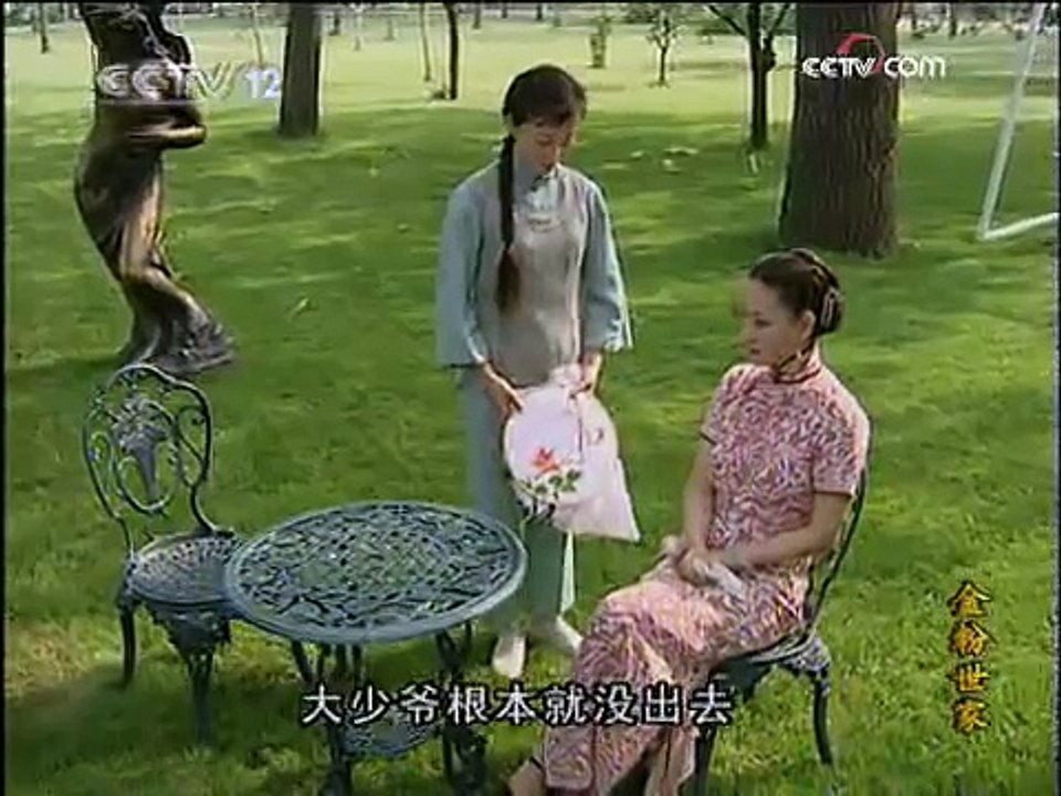 金粉世家 第3集