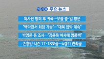 [YTN 실시간뉴스] 