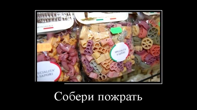 Пошлые Прикольные Демотиваторы - 58 Демотиваторы смешные - 58