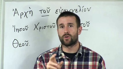 Lesson 6 - Mark 1:1 in the Greek New Testament (Textus Receptus)