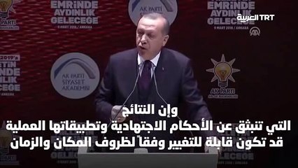 ردا على تصريحات  أردوغان عن ضرورة تحديث الاسلام  صابر_مشهور:1)