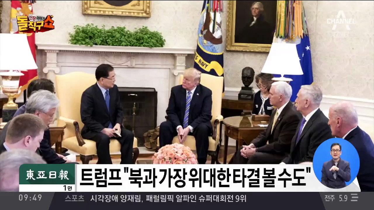 트럼프, 불과 45분 만에 美北회담 결정
