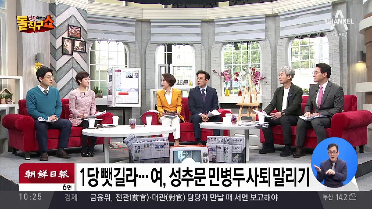 민병두 ‘의원 사퇴’ 말리는 민주당