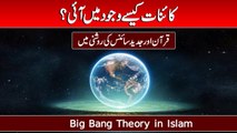 How Did the Universe Begin [Big Bang Theory] in Islam | Maulana Tariq Jameel Latest Bayan 2018
