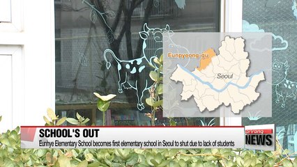 Elementary school in Seoul becomes capital's first to shut due to lack of students