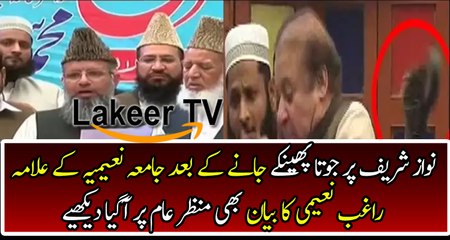 Raghib Naeemi Response After  Shoe Attack On Nawaz Sharif