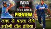 India Vs Sri Lanka T20 Match PREVIEW: Rohit Sharma and team India aims to reach Final|वनइंडिया हिंदी