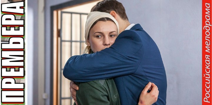 СМЯГЧАЮЩИЕ ОБСТОЯТЕЛЬСТВА. Прекрасная Мелодрама HD! Filmi Melodrama