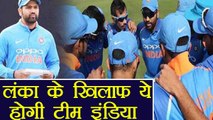 India Vs Sri Lanka T20 : India Predicted Plying XI against Sri Lanka | वनइंडिया हिंदी