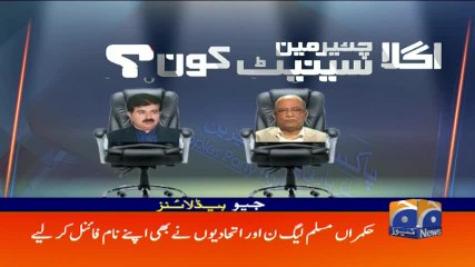 Geo Headlines - 10 AM - 12 March 2018