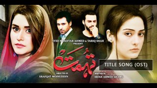 Tohmat| TITLE SONG (OST)  -  Sahir Ali Bagga and Maria Meer