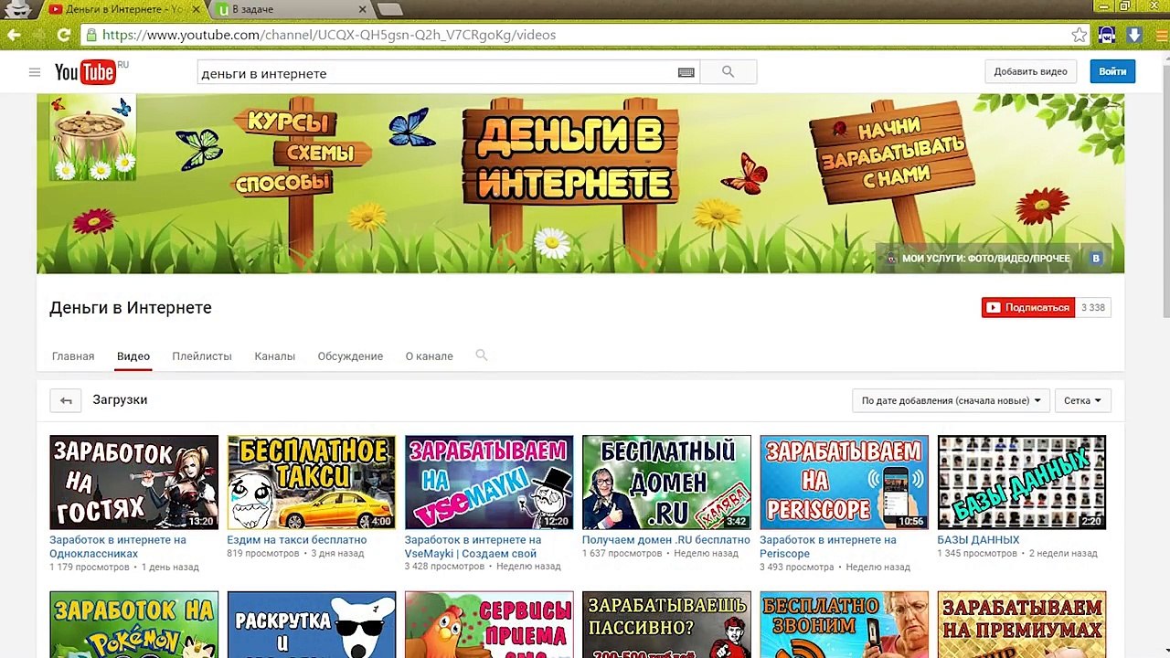 Заработок в Интернете без вложений