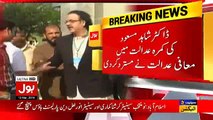 Dr Shahid Masood And His Channel In Deep Trouble - Supreme Courts rejects Dr Shahid Masood's Reply
