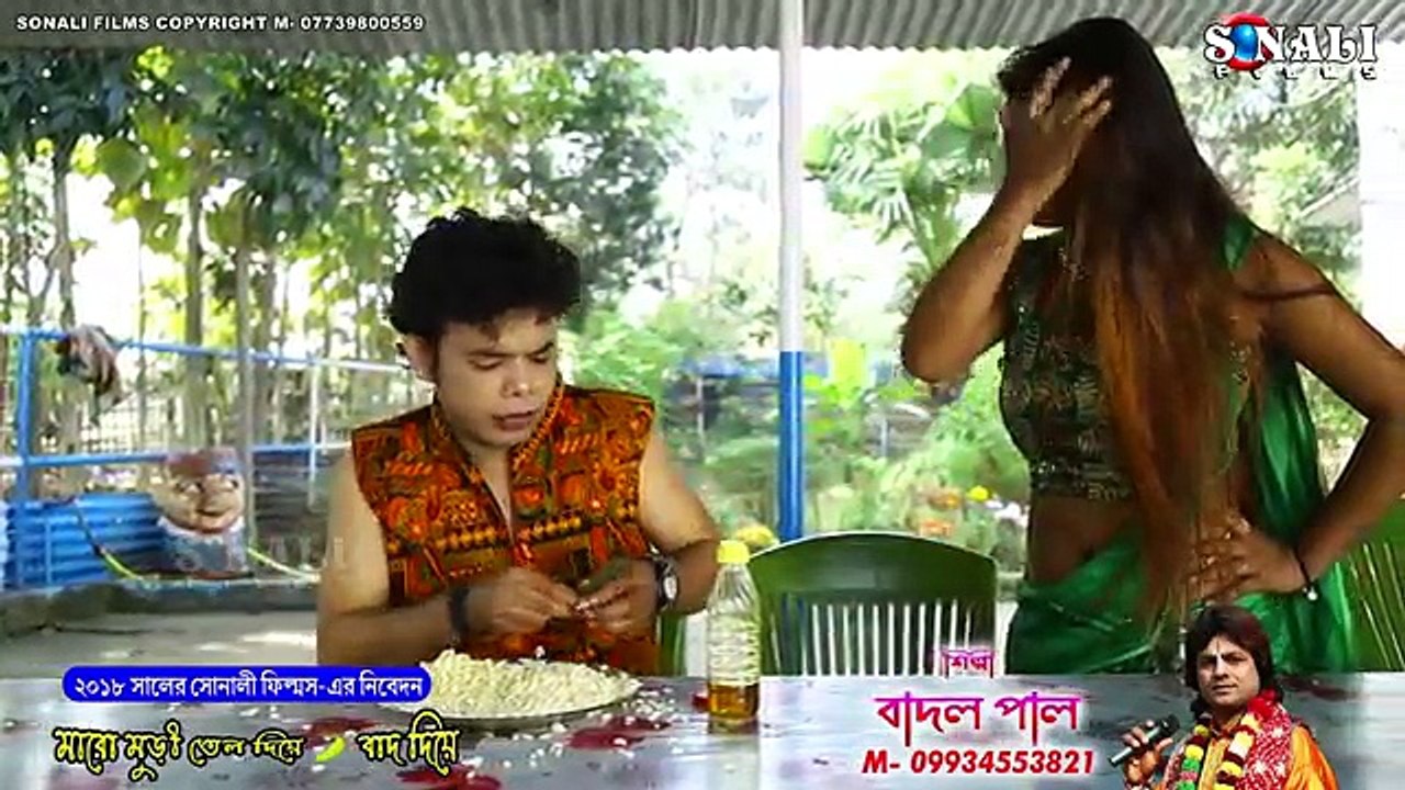Mar Muri Tel Diye- কাচা লংকা বাদ দিযে - Badal Paul- New Purulia Bangla Video 2018 ( 360 X 640 )