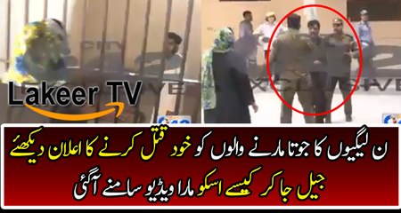 Leaked Footage of N League's Threatening Arrested Person