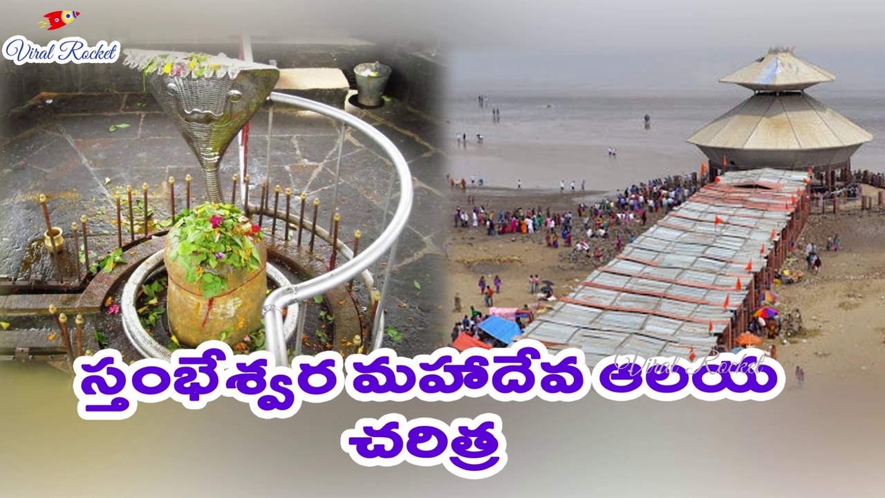 Stambheshwar Mahadev Temple - The Disappearing temple of Gujarat